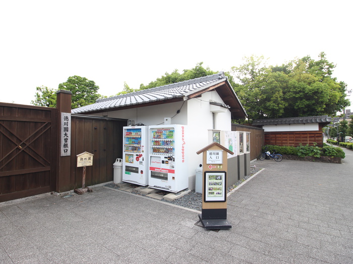 公園　徳川園（公園）まで650m