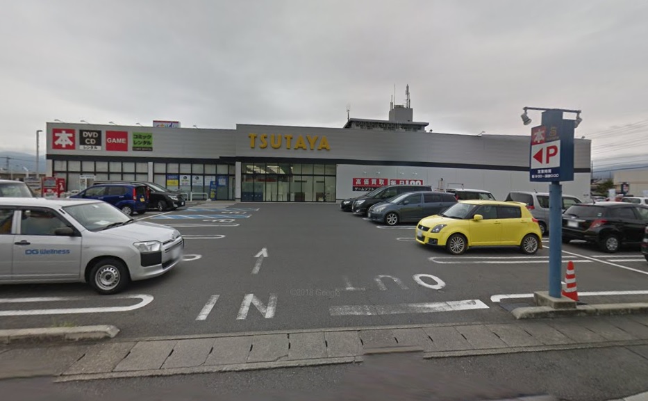 レンタルビデオ　TSUTAYA前橋荒牧店（レンタルビデオ）まで622m