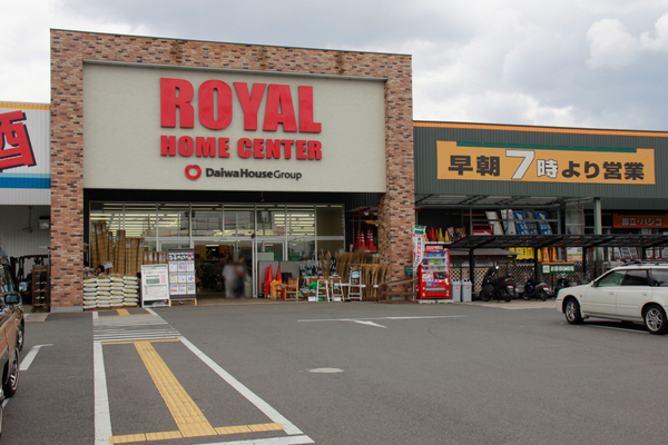 ホームセンター　ロイヤルホームセンター京都横大路店（ホームセンター）まで1139m