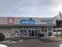 ドラックストア　ウエルシア常陸太田木崎店（ドラッグストア）まで727m