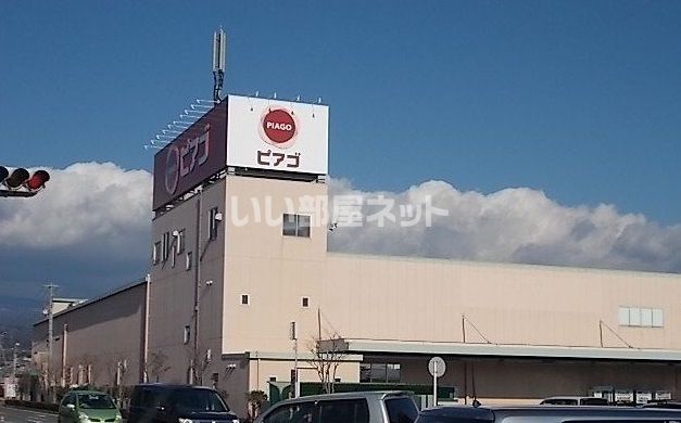 スーパー　ピアゴ 富士中央店（スーパー）まで1841m