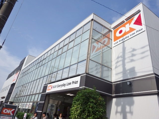 スーパー　オーケー池尻店（スーパー）まで260m