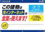 その他設備　インターネット無料