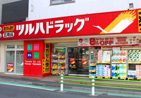 ドラックストア　ツルハドラッグ高輪台店（ドラッグストア）まで470m