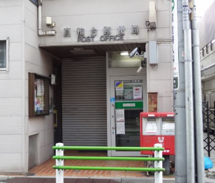 郵便局　高輪台郵便局（郵便局）まで482m