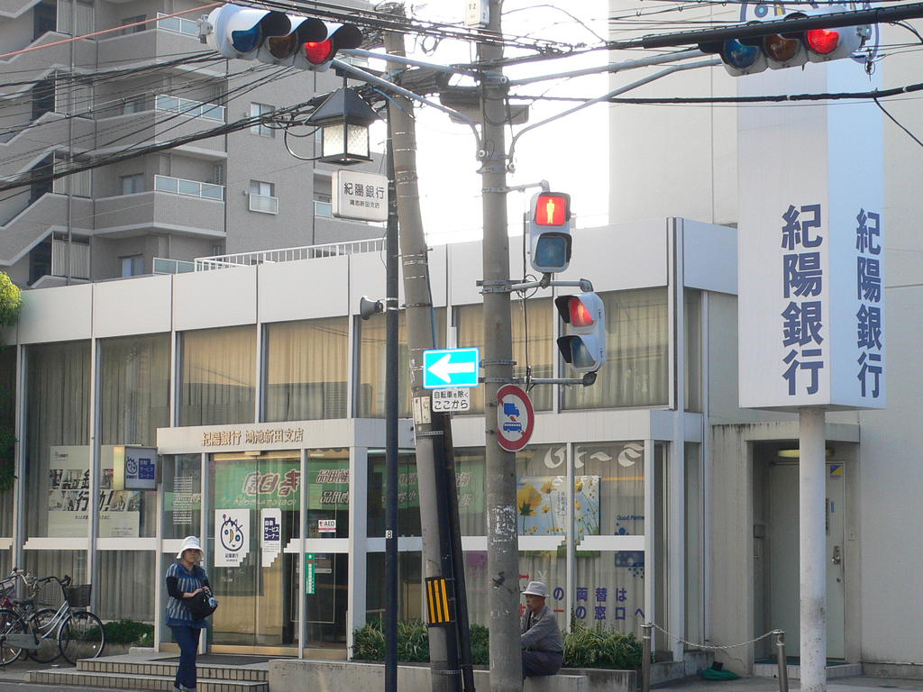 銀行　紀陽銀行鴻池新田支店（銀行）まで164m