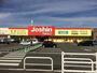 その他　ジョーシン（その他）まで1800m