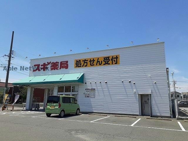 【碧南市三宅町のアパートのドラックストア】