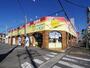 その他　100えんハウスレモン 永楽店（その他）まで720m