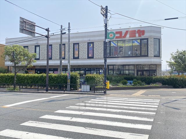 スーパー　コノミヤ　摂津市駅前店（スーパー）まで395m