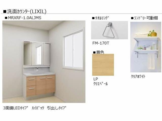 【シャーメゾンＭＯＴＯＹＡＭＡの洗面設備】