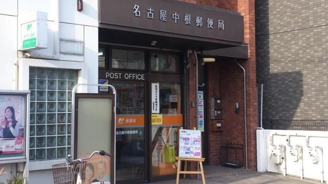 郵便局　郵便局（郵便局）まで550m