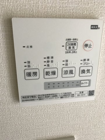 【ヒルズ保土ヶ谷IIのその他】