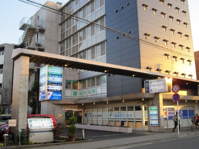 【川崎市多摩区中野島のマンションの病院】