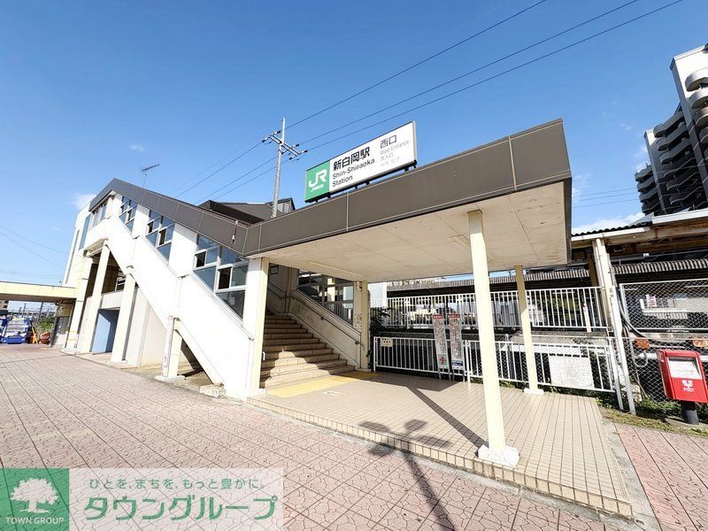 その他　新白岡駅　西口(東北本線)（その他）まで250m