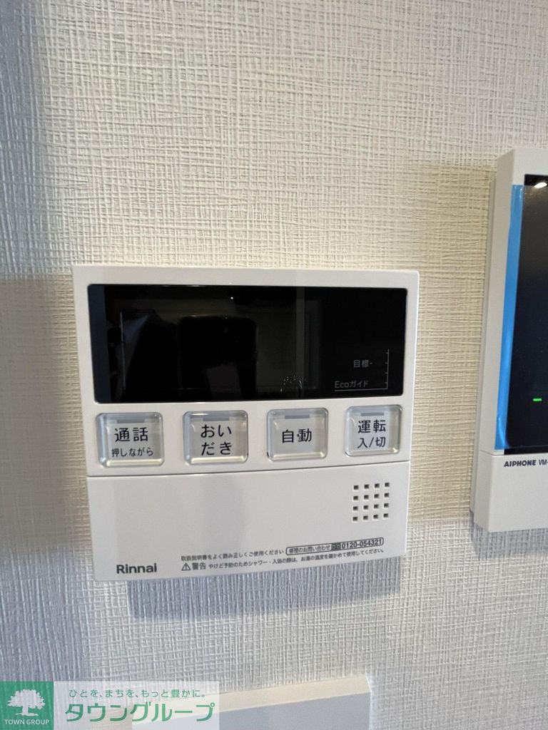 その他設備　設備