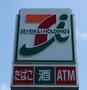コンビニ　セブンイレブン 福岡白金店（コンビニ）まで201m