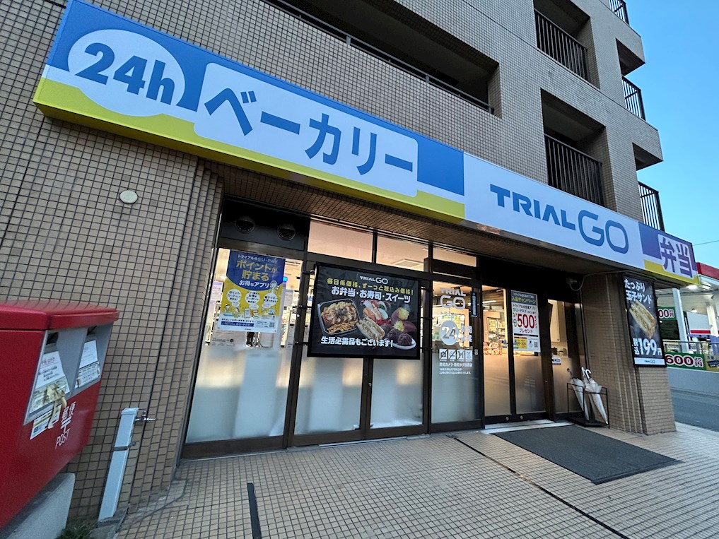 ショッピングセンター　TRIAL GO(トライアル ゴー) 高宮1丁目店（ショッピングセンター）まで552m