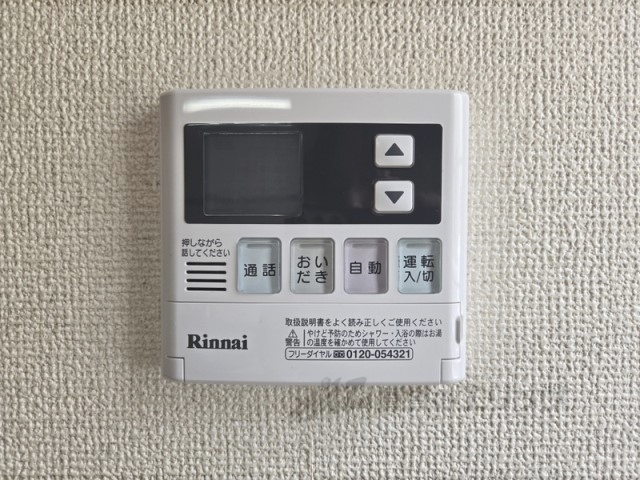 その他設備　給湯器リモコン