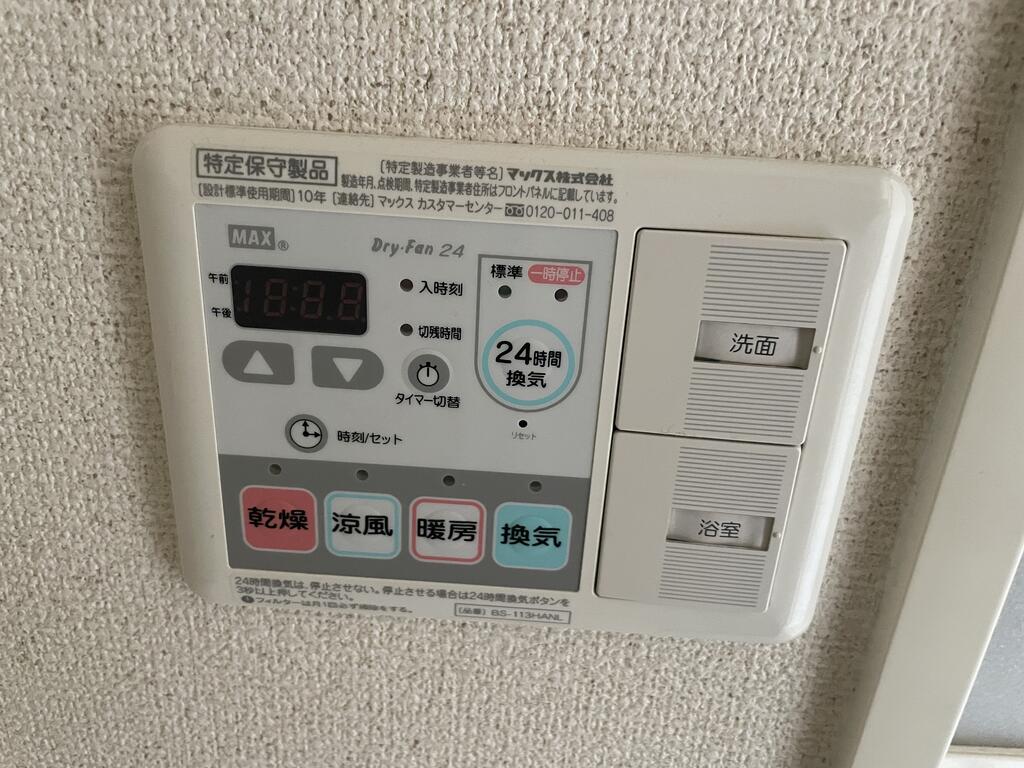 その他設備