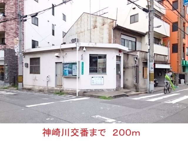 警察署・交番　神崎川交番（警察署・交番）まで200m