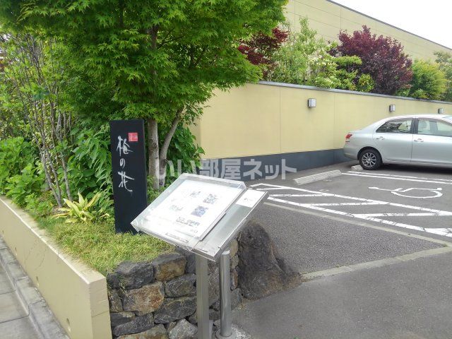 飲食店　梅の花 仙台店（飲食店）まで594m