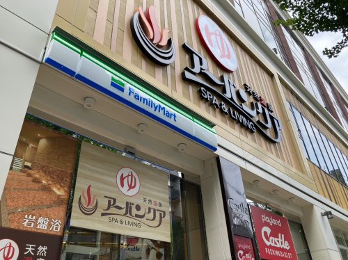 その他　天然温泉アーバンクア（その他）まで541m