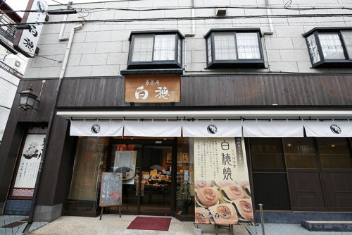 飲食店　菓匠庵 白穂 若江岩田本店（飲食店）まで453m