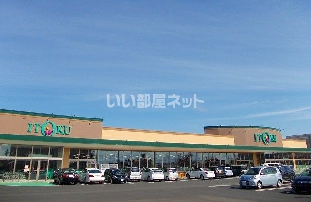 スーパー　ITOKU(いとく) 能代南店（スーパー）まで317m