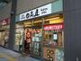 飲食店　中華食堂日高屋鶴見シークレイン店（飲食店）まで178m