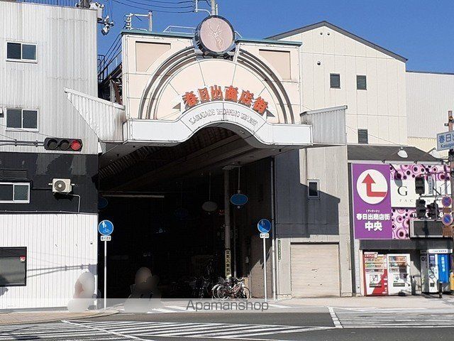 その他　春日出商店街（その他）まで350m