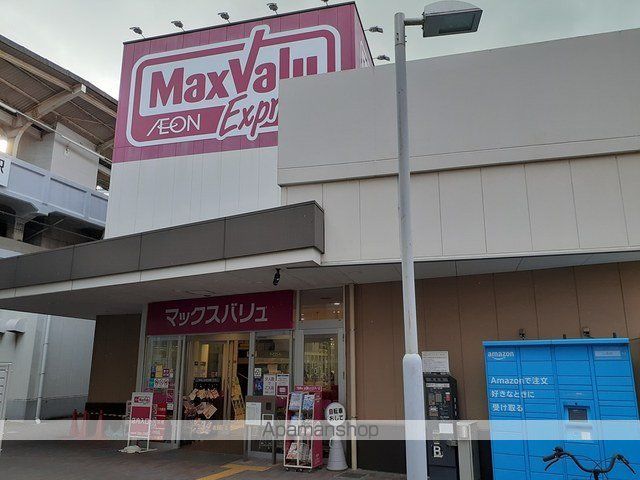 スーパー　ＭａｘＶａｌｕ千鳥橋店（スーパー）まで1300m