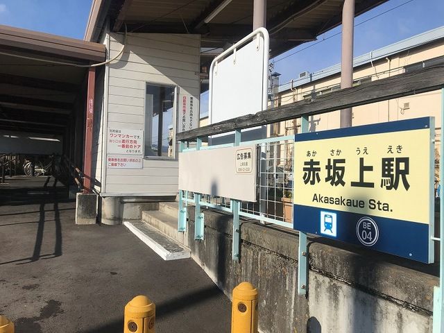 その他　赤坂上駅（その他）まで1700m
