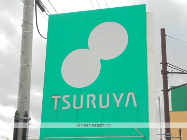 スーパー　ツルヤ（スーパー）まで794m