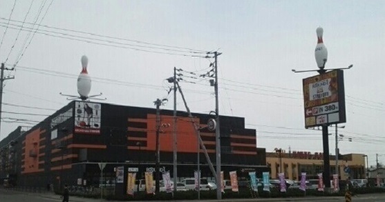 その他　ラウンドワンスタジアム　旭川店（その他）まで260m