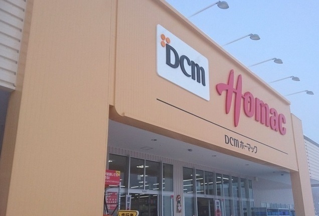 ホームセンター　ＤＣＭホーマック永山店（ホームセンター）まで1500m