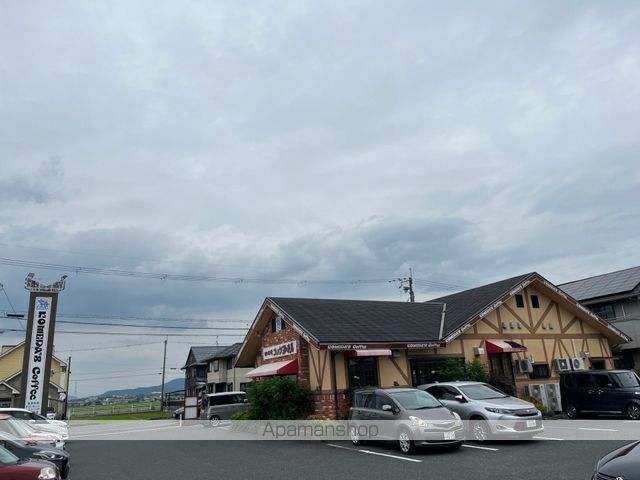 飲食店　コメダ珈琲（飲食店）まで265m