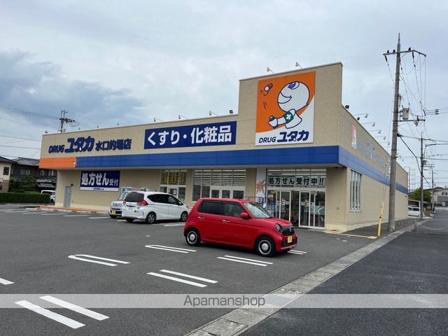 ドラックストア　ドラッグユタカ水口的場店（ドラッグストア）まで630m