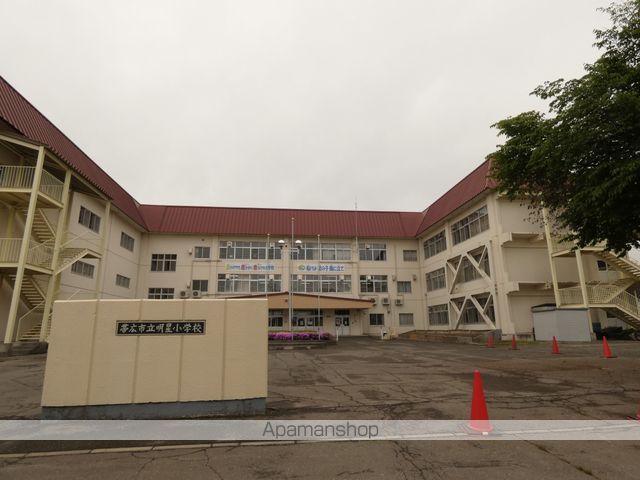 小学校　明星小学校（小学校）まで260m