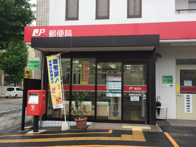 郵便局　宇部琴芝郵便局（郵便局）まで616m