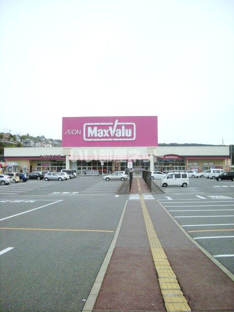 スーパー　マックスバリュ諏訪店（スーパー）まで1110m