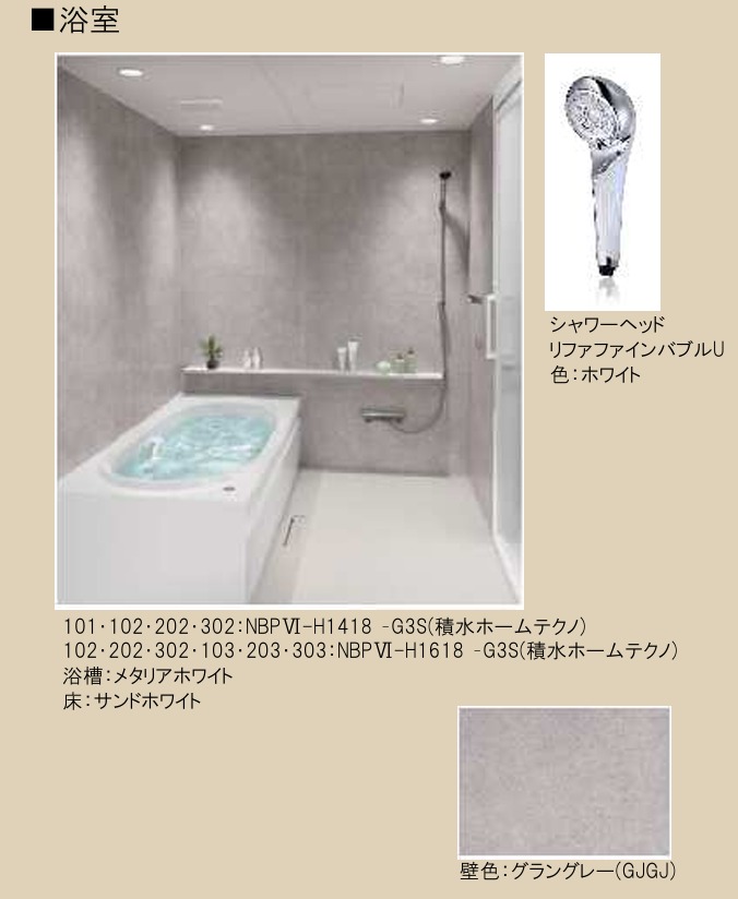 バス・シャワールーム