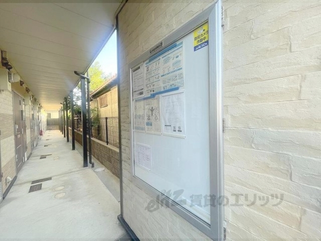 その他共有部分　掲示板