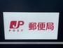 郵便局　豊中熊野郵便局（郵便局）まで398m