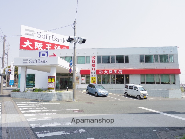 飲食店　大阪王将（飲食店）まで254m