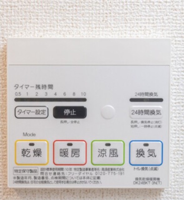 その他設備　同仕様