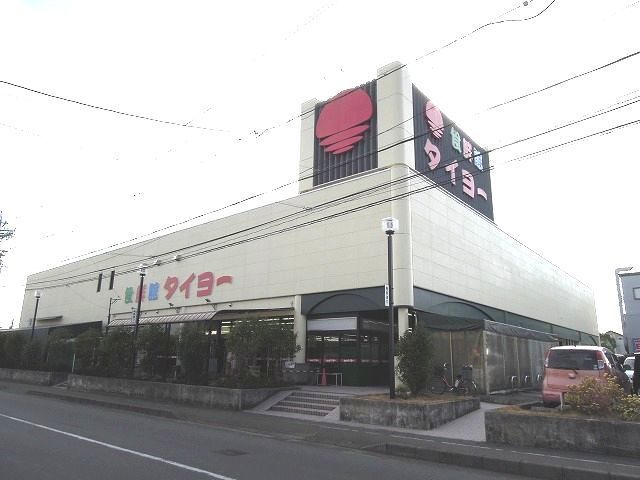スーパー　食鮮館　タイヨー庵原店（スーパー）まで240m