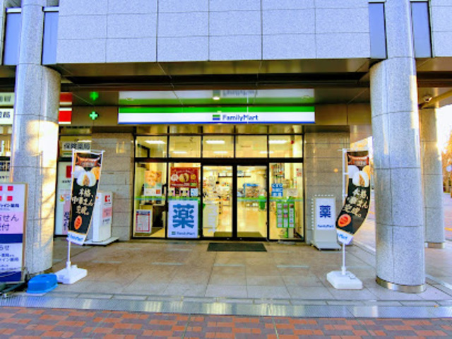 コンビニ　ファミリーマートサンリオピューロランド前店（コンビニ）まで546m
