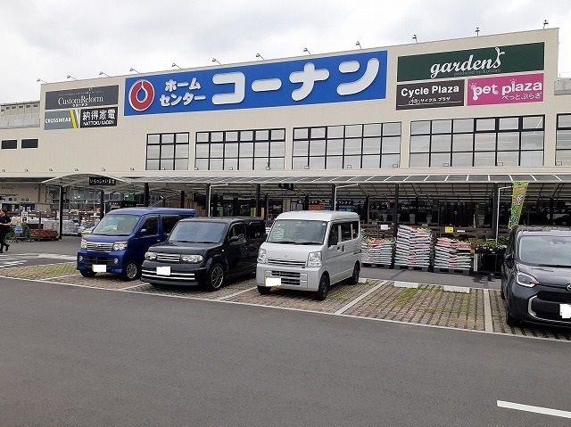 ホームセンター　コーナン　八尾外環店（ホームセンター）まで1400m