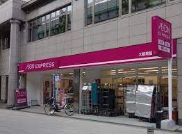 スーパー　AEON EXPRESS(イオンエクスプレス) 大阪常盤町店（スーパー）まで929m
